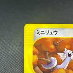 Dratini 016/T Promo Trainers Vol. 19 Magazine 2002 Japanese Pokemon Card #3F71 - Image 4