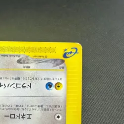 Dratini 016/T Promo Trainers Vol. 19 Magazine 2002 Japanese Pokemon Card #3F71 - Image 5