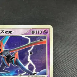 Deoxys ex 027/PCG-P Wonderland Vol. 3 Magazine 2004 Japanese Pokemon Card #7456 - Image 2