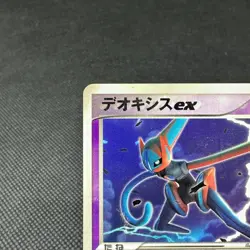 Deoxys ex 027/PCG-P Wonderland Vol. 3 Magazine 2004 Japanese Pokemon Card #7456 - Image 3