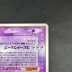 Deoxys ex 027/PCG-P Wonderland Vol. 3 Magazine 2004 Japanese Pokemon Card #7456 - Image 4
