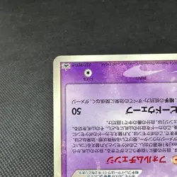 Deoxys ex 027/PCG-P Wonderland Vol. 3 Magazine 2004 Japanese Pokemon Card #7456 - Image 5