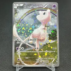 Mew 017/036 Mythical & Legendary Dream Shine CP5 Japanese Pokemon Card #37AB - Image 1
