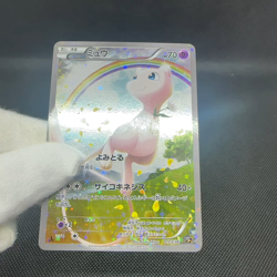 Mew 017/036 Mythical & Legendary Dream Shine CP5 Japanese Pokemon Card #37AB - Image 2