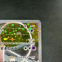 Mew 017/036 Mythical & Legendary Dream Shine CP5 Japanese Pokemon Card #37AB - Image 5