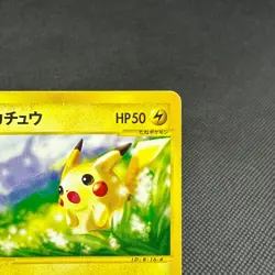 Pikachu 021/P Promo McDonald's Unmapped Town 2002 Japanese Pokemon Card #7455 - Image 2