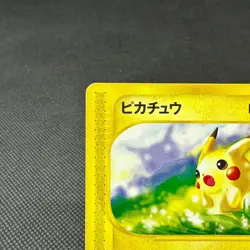 Pikachu 021/P Promo McDonald's Unmapped Town 2002 Japanese Pokemon Card #7455 - Image 3