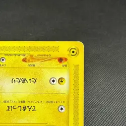 Pikachu 021/P Promo McDonald's Unmapped Town 2002 Japanese Pokemon Card #7455 - Image 4