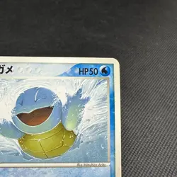 Squirtle 018/052 Blastoise Starter Random 2004 HP50 Japanese Pokemon Card #1856 - Image 2