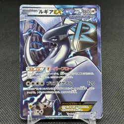 Lugia EX 074/070 SR Plasma Storm Gale BW7 2012 HP180 Japanese Pokemon Card #F131 - Image 1