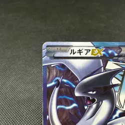 Lugia EX 074/070 SR Plasma Storm Gale BW7 2012 HP180 Japanese Pokemon Card #F131 - Image 4