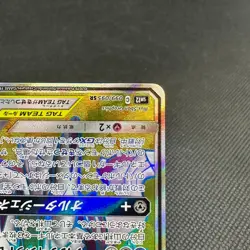 Arceus & Dialga & Palkia GX 099/095 SR Cosmic SM12 Japanese Pokemon Card #1843 - Image 4