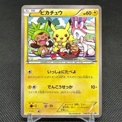 Pikachu 154/XY-P Promo 7-Eleven Limited Bento Box Japanese Pokemon Card #666C - Image 1