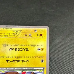 Pikachu 154/XY-P Promo 7-Eleven Limited Bento Box Japanese Pokemon Card #666C - Image 5