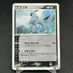 Absol 035/ADV-P Promo 7-Eleven Fair campaign 2003 Japanese Pokemon Card #E98F - Image 1
