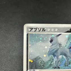 Absol 035/ADV-P Promo 7-Eleven Fair campaign 2003 Japanese Pokemon Card #E98F - Image 3