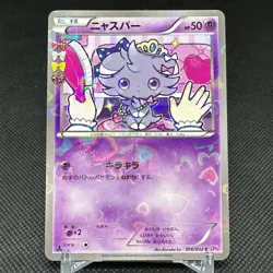 Espurr 016/032 Comon PokeKyun Collection CP3 2016 Japanese Pokemon Card #37A6 - Image 1