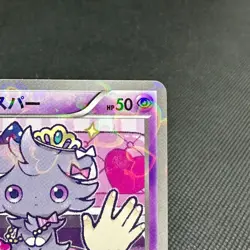 Espurr 016/032 Comon PokeKyun Collection CP3 2016 Japanese Pokemon Card #37A6 - Image 2