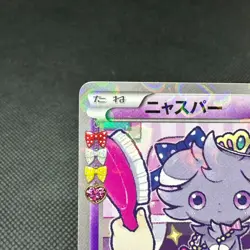 Espurr 016/032 Comon PokeKyun Collection CP3 2016 Japanese Pokemon Card #37A6 - Image 3