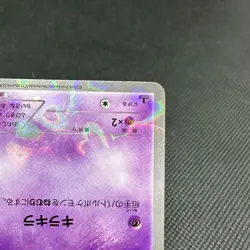 Espurr 016/032 Comon PokeKyun Collection CP3 2016 Japanese Pokemon Card #37A6 - Image 4