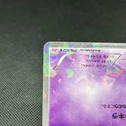 Espurr 016/032 Comon PokeKyun Collection CP3 2016 Japanese Pokemon Card #37A6 - Image 5