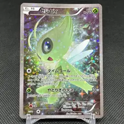 Celebi 002/036 Mythical & Legendary Dream Shine CP5 Japanese Pokemon Card #6663 - Image 1