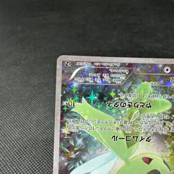 Celebi 002/036 Mythical & Legendary Dream Shine CP5 Japanese Pokemon Card #6663 - Image 5