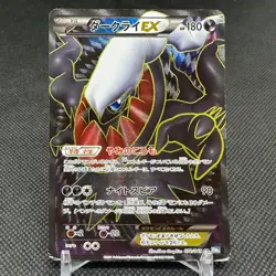 Darkrai EX 072/069 SR Explorers Rush BW4 2011 HP180 Japanese Pokemon Card #CA33 - Image 1