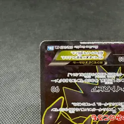 Darkrai EX 072/069 SR Explorers Rush BW4 2011 HP180 Japanese Pokemon Card #CA33 - Image 5