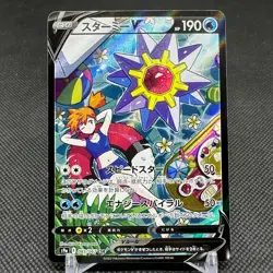 Starmie V 083/067 CSR Battle Region S9a 2022 Japanese Pokemon Card #6668 - Image 1