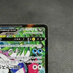 Starmie V 083/067 CSR Battle Region S9a 2022 Japanese Pokemon Card #6668 - Image 4