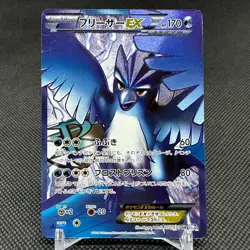 Articuno EX 072/070 SR Plasma Storm Gale BW7 2012 Japanese Pokemon Card #77D6 - Image 1