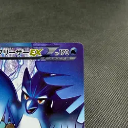 Articuno EX 072/070 SR Plasma Storm Gale BW7 2012 Japanese Pokemon Card #77D6 - Image 2