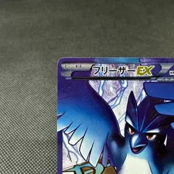 Articuno EX 072/070 SR Plasma Storm Gale BW7 2012 Japanese Pokemon Card #77D6 - Image 3
