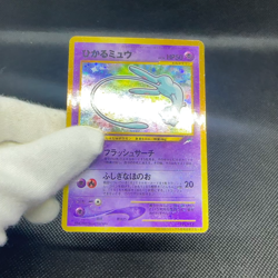 Shining Mew No.151 Corocoro Comics Promo Holo Japanese Pokemon Card #85CB - Image 2