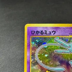 Shining Mew No.151 Corocoro Comics Promo Holo Japanese Pokemon Card #85CB - Image 4