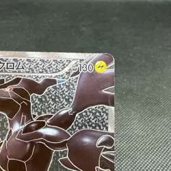 Zekrom 055/053 SR Black White Collection 2010 BW1 Japanese Pokemon Card #9738 - Image 2