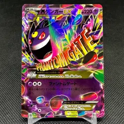 Mega Gengar EX 049/131 Premium Champion 2016 CP4 Japanese Pokemon Card #B8BC - Image 1