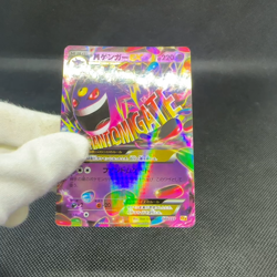 Mega Gengar EX 049/131 Premium Champion 2016 CP4 Japanese Pokemon Card #B8BC - Image 2