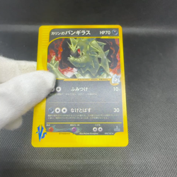 Karen's Tyranitar 090/141 VS 1st Edition 2001 HP70 Japanese Pokemon Card #CA26 - Image 2