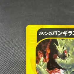 Karen's Tyranitar 090/141 VS 1st Edition 2001 HP70 Japanese Pokemon Card #CA26 - Image 4