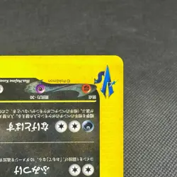 Karen's Tyranitar 090/141 VS 1st Edition 2001 HP70 Japanese Pokemon Card #CA26 - Image 5