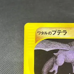 Lance's Aerodactyl 099/141 VS 1st Edition 2001 HP60 Japanese Pokemon Card #CA27 - Image 3