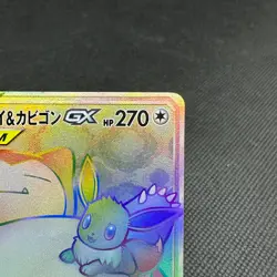 Eevee & Snorlax GX 115/095 HR Team Up Tag Bolt SM9 Japanese Pokemon Card #F139 - Image 2