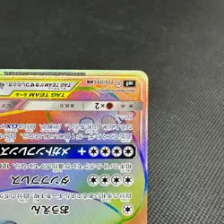 Eevee & Snorlax GX 115/095 HR Team Up Tag Bolt SM9 Japanese Pokemon Card #F139 - Image 4