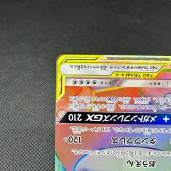 Eevee & Snorlax GX 115/095 HR Team Up Tag Bolt SM9 Japanese Pokemon Card #F139 - Image 5
