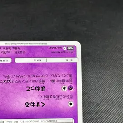 Mimikyu 264/SM-P Promo Gamer vol.41 insert Mook 2018 Japanese Pokemon Card #3F70 - Image 4