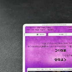 Mimikyu 264/SM-P Promo Gamer vol.41 insert Mook 2018 Japanese Pokemon Card #3F70 - Image 5