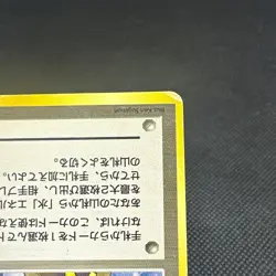 Misty's Tears Banned Gym Heroes 1998 Kasumi Japanese Pokemon Card #50CB - Image 4