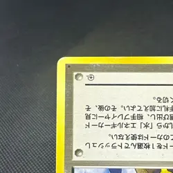 Misty's Tears Banned Gym Heroes 1998 Kasumi Japanese Pokemon Card #50CB - Image 5